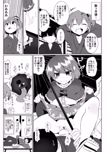 Page 20 of Uso no Odorokashikata o Oshierarete Tokuige ni Jissen suru Kogasa-chan - preview thumbnail