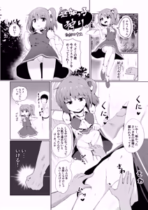 Page 22 of Uso no Odorokashikata o Oshierarete Tokuige ni Jissen suru Kogasa-chan - preview thumbnail
