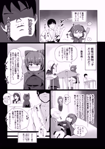Page 24 of Uso no Odorokashikata o Oshierarete Tokuige ni Jissen suru Kogasa-chan - preview thumbnail