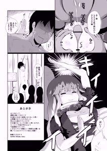 Page 27 of Uso no Odorokashikata o Oshierarete Tokuige ni Jissen suru Kogasa-chan - preview thumbnail