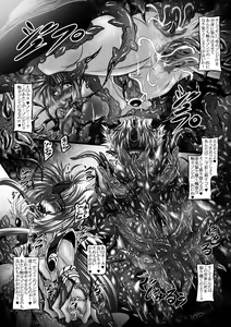 Page 18 of Dragon'sFall IV - preview thumbnail