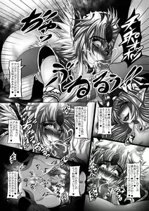 Page 8 of Dragon'sFall IV - preview thumbnail