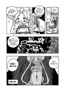 Page 20 of Mahou Shoujo Western Girls Comic 3-wa Zenpen - preview thumbnail