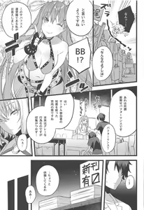 Page 4 of Gespenst Ketzer Setsuei Kanryou Shimashita - preview thumbnail