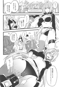 Page 5 of Gespenst Ketzer Setsuei Kanryou Shimashita - preview thumbnail
