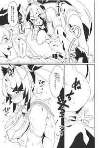 Page 12 of Hajime no Ushiwakamaru - preview thumbnail