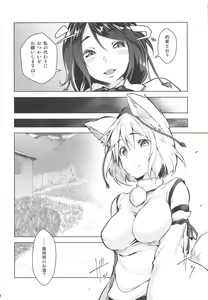 Page 3 of Momiji Amazake - preview thumbnail