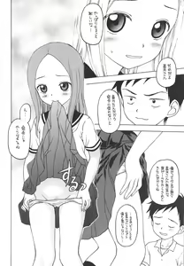 Page 17 of Damasare Jouzu no Takagi-san - preview thumbnail