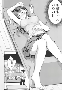 Page 7 of Nitta-san no Iru Ie  - NITTA'S HOME - preview thumbnail