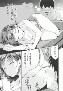 Page 10 of Nitta-san no Iru Ie  - NITTA'S HOME - preview thumbnail
