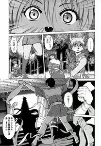 Page 101 of Ine no Ho wa Irozuku Hodo ni Adeyaka ni - preview thumbnail