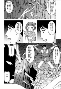 Page 102 of Ine no Ho wa Irozuku Hodo ni Adeyaka ni - preview thumbnail