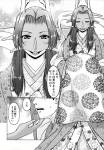 Page 104 of Ine no Ho wa Irozuku Hodo ni Adeyaka ni - preview thumbnail