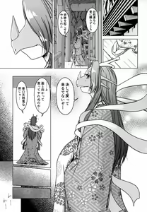 Page 150 of Ine no Ho wa Irozuku Hodo ni Adeyaka ni - preview thumbnail