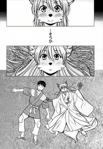 Page 153 of Ine no Ho wa Irozuku Hodo ni Adeyaka ni - preview thumbnail