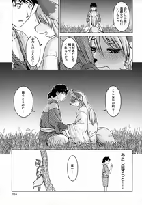 Page 156 of Ine no Ho wa Irozuku Hodo ni Adeyaka ni - preview thumbnail