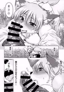 Page 163 of Ine no Ho wa Irozuku Hodo ni Adeyaka ni - preview thumbnail