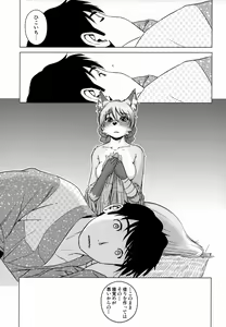 Page 20 of Ine no Ho wa Irozuku Hodo ni Adeyaka ni - preview thumbnail