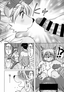 Page 25 of Ine no Ho wa Irozuku Hodo ni Adeyaka ni - preview thumbnail