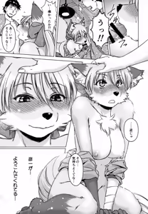 Page 30 of Ine no Ho wa Irozuku Hodo ni Adeyaka ni - preview thumbnail
