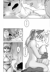 Page 45 of Ine no Ho wa Irozuku Hodo ni Adeyaka ni - preview thumbnail