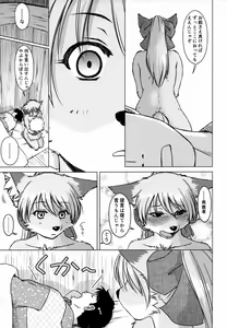 Page 46 of Ine no Ho wa Irozuku Hodo ni Adeyaka ni - preview thumbnail