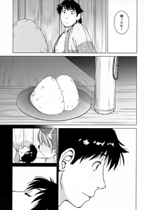 Page 48 of Ine no Ho wa Irozuku Hodo ni Adeyaka ni - preview thumbnail