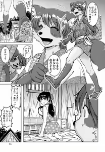 Page 54 of Ine no Ho wa Irozuku Hodo ni Adeyaka ni - preview thumbnail