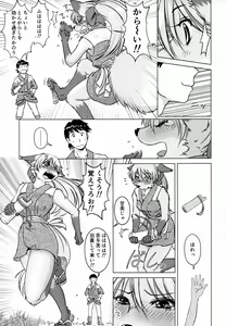 Page 6 of Ine no Ho wa Irozuku Hodo ni Adeyaka ni - preview thumbnail