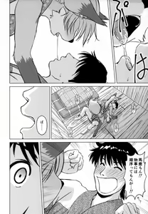Page 61 of Ine no Ho wa Irozuku Hodo ni Adeyaka ni - preview thumbnail