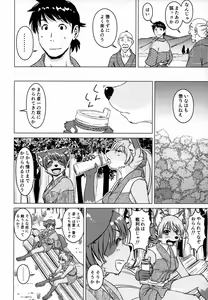 Page 7 of Ine no Ho wa Irozuku Hodo ni Adeyaka ni - preview thumbnail