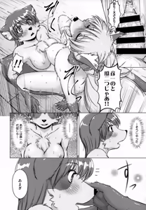 Page 71 of Ine no Ho wa Irozuku Hodo ni Adeyaka ni - preview thumbnail