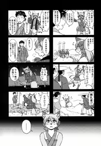 Page 8 of Ine no Ho wa Irozuku Hodo ni Adeyaka ni - preview thumbnail