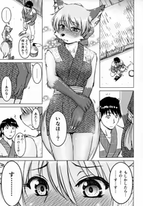 Page 85 of Ine no Ho wa Irozuku Hodo ni Adeyaka ni - preview thumbnail