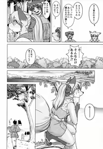 Page 9 of Ine no Ho wa Irozuku Hodo ni Adeyaka ni - preview thumbnail