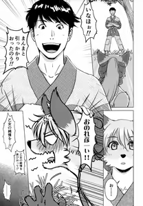 Page 91 of Ine no Ho wa Irozuku Hodo ni Adeyaka ni - preview thumbnail