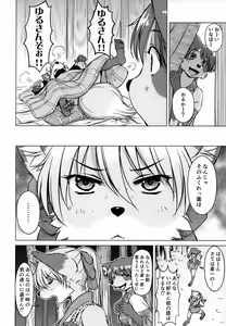 Page 92 of Ine no Ho wa Irozuku Hodo ni Adeyaka ni - preview thumbnail