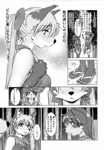Page 93 of Ine no Ho wa Irozuku Hodo ni Adeyaka ni - preview thumbnail