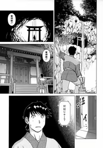 Page 97 of Ine no Ho wa Irozuku Hodo ni Adeyaka ni - preview thumbnail