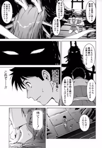Page 99 of Ine no Ho wa Irozuku Hodo ni Adeyaka ni - preview thumbnail
