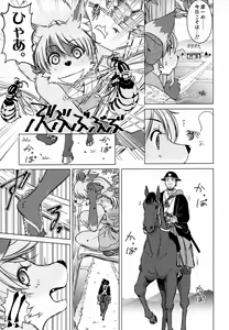Page 10 of Ine no Ho wa Irozuku Hodo ni Adeyaka ni - preview thumbnail