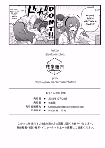 Page 27 of Akkun no Nikkichou + C95 Omakebon | Akkun's Everyday Life + C95 Extras - preview thumbnail
