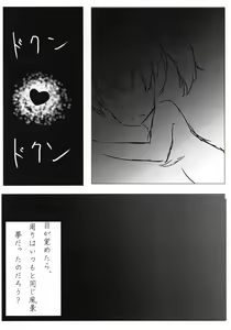 Page 13 of Dark Glossolalia - preview thumbnail