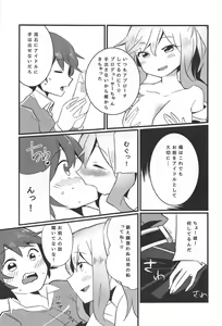 Page 56 of Ootsuki Yui no Viva Ecchi - preview thumbnail