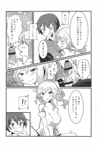 Page 57 of Ootsuki Yui no Viva Ecchi - preview thumbnail