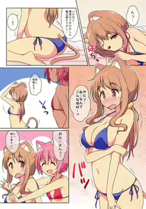 Page 3 of nyanyanya! extra 2 - preview thumbnail