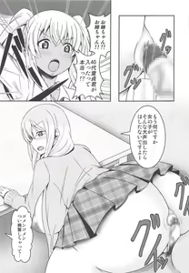 Page 16 of Doutei-sou no Doutei Kanrinin-san - preview thumbnail