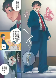 Page 3 of Nukumori no Hi - preview thumbnail