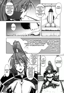 Page 3 of Momoiro Otome ~Haijo Sengokuchou~ - preview thumbnail