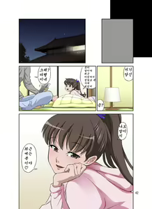 Page 42 of Shinmai Mama-san NTR - preview thumbnail